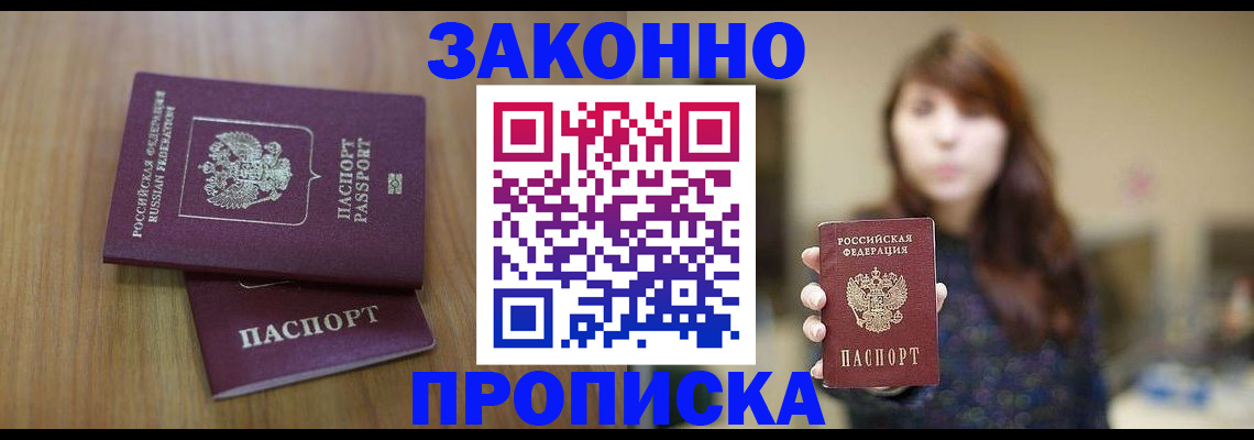 временная регистрация для всех в Суворове