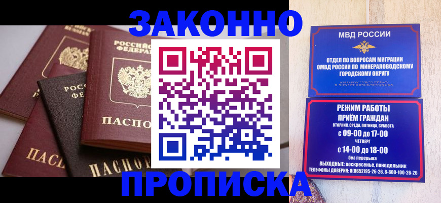 временная регистрация для всех в Суворове
