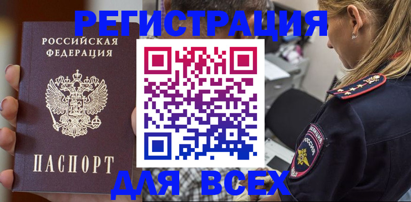 временная регистрация законно в Суворове