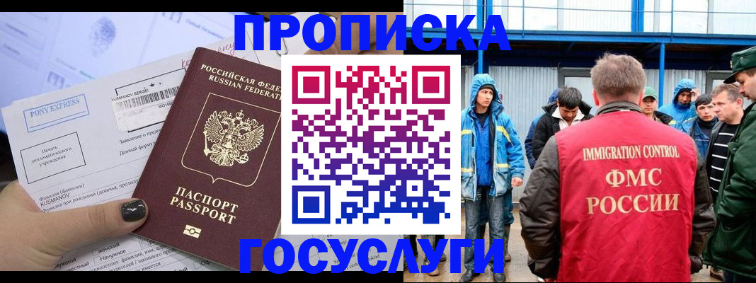 временная регистрация собственник в Суворове