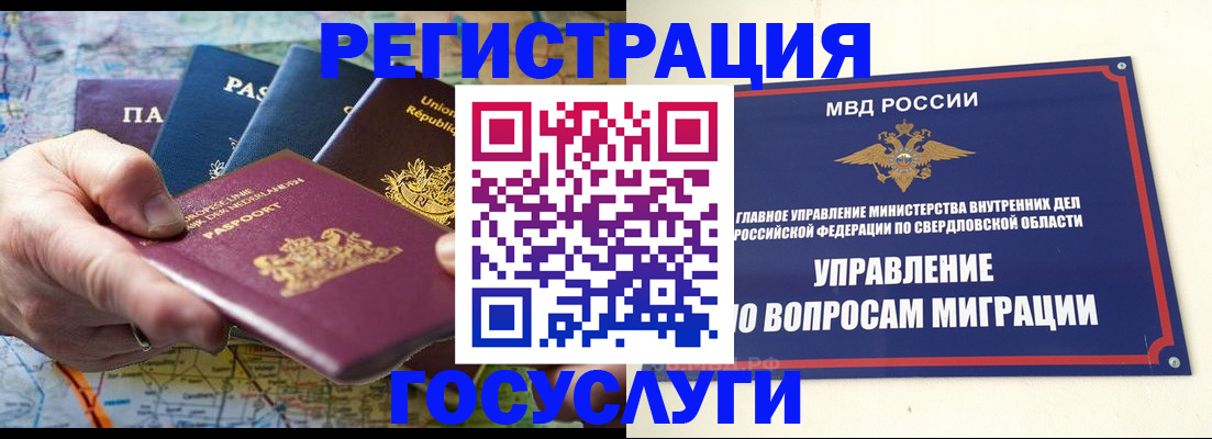 прописка иностранных граждан в Суворове