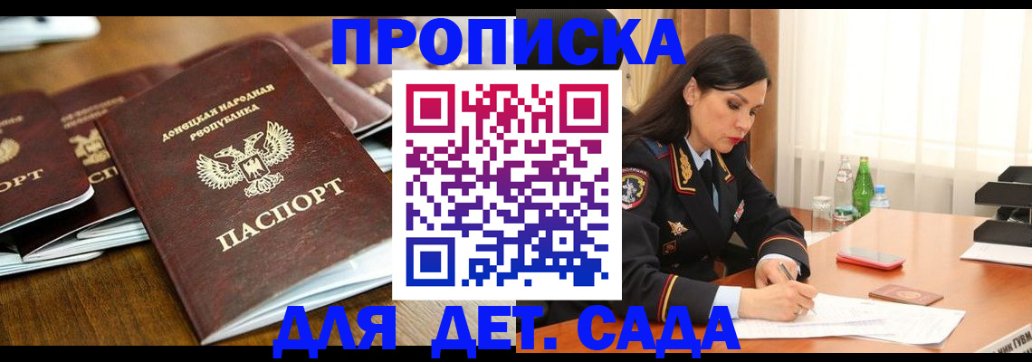 прописка в квартире в Суворове